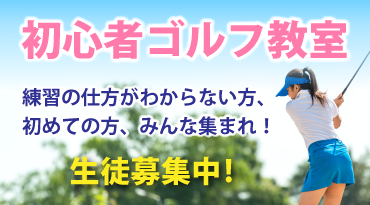 モダンゴルフ80の公式サイトの画像(2/6)