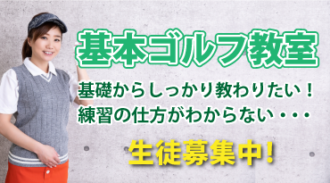 モダンゴルフ80の公式サイトの画像(3/6)
