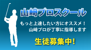 モダンゴルフ80の公式サイトの画像(5/6)