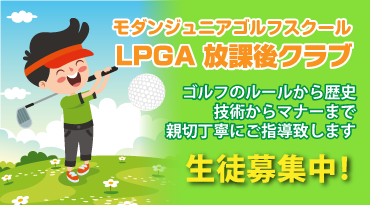 モダンゴルフ80の公式サイトの画像(4/6)